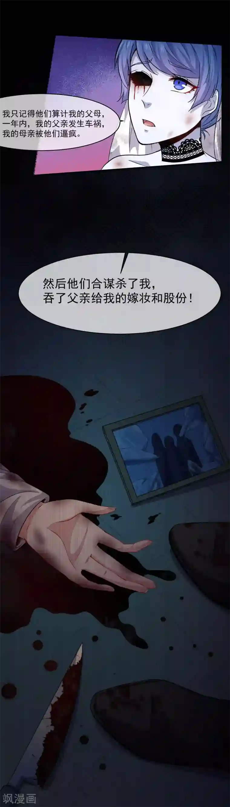 傲娇鬼王爱上我第99话 他比本尊好看吗？