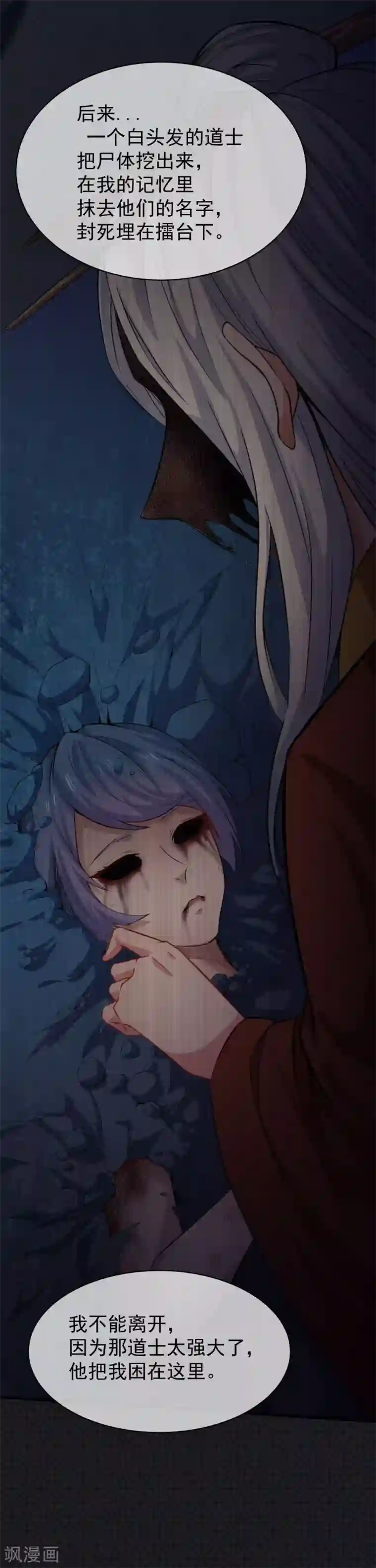 傲娇鬼王爱上我第99话 他比本尊好看吗？