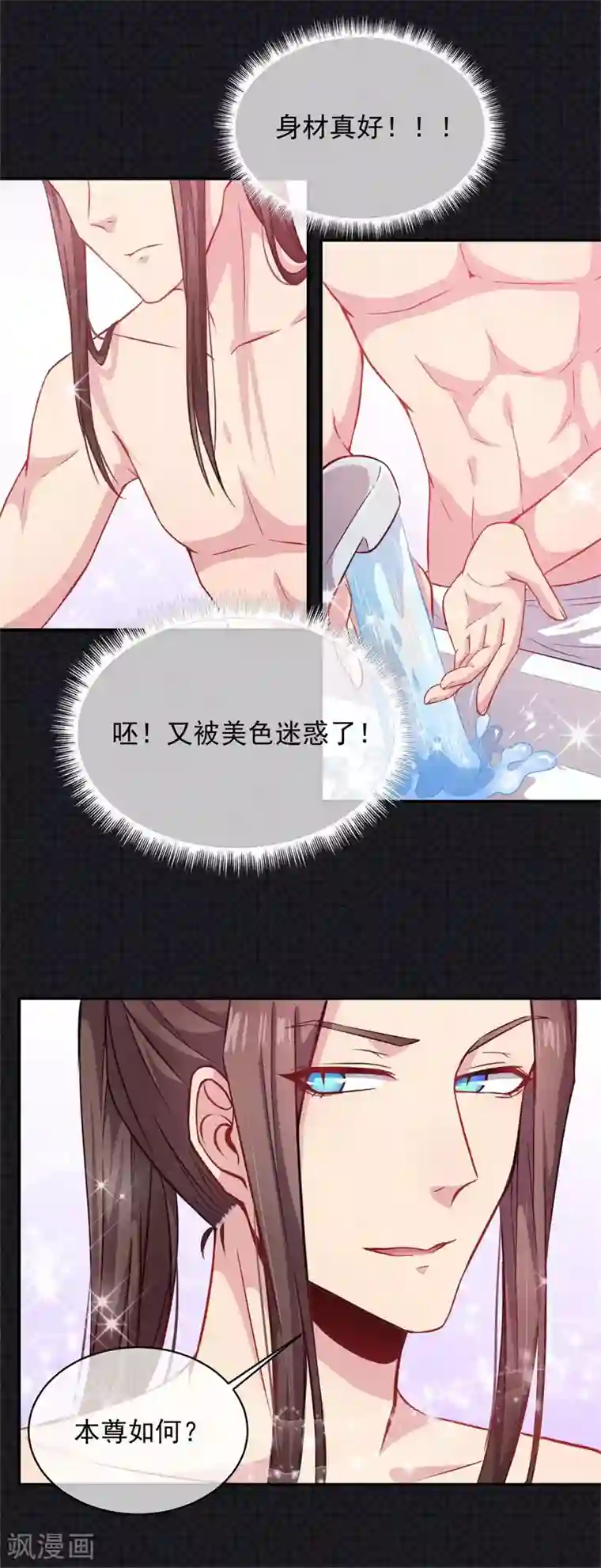 傲娇鬼王爱上我第100话 别怕，有为夫在
