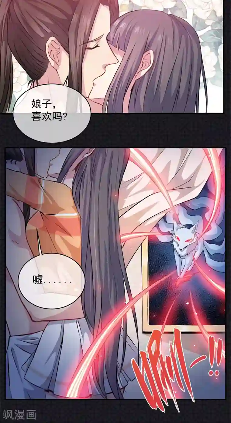 傲娇鬼王爱上我第100话 别怕，有为夫在