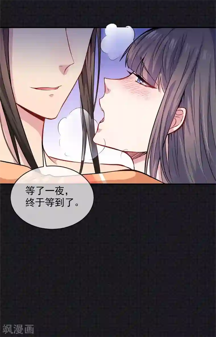 傲娇鬼王爱上我第100话 别怕，有为夫在