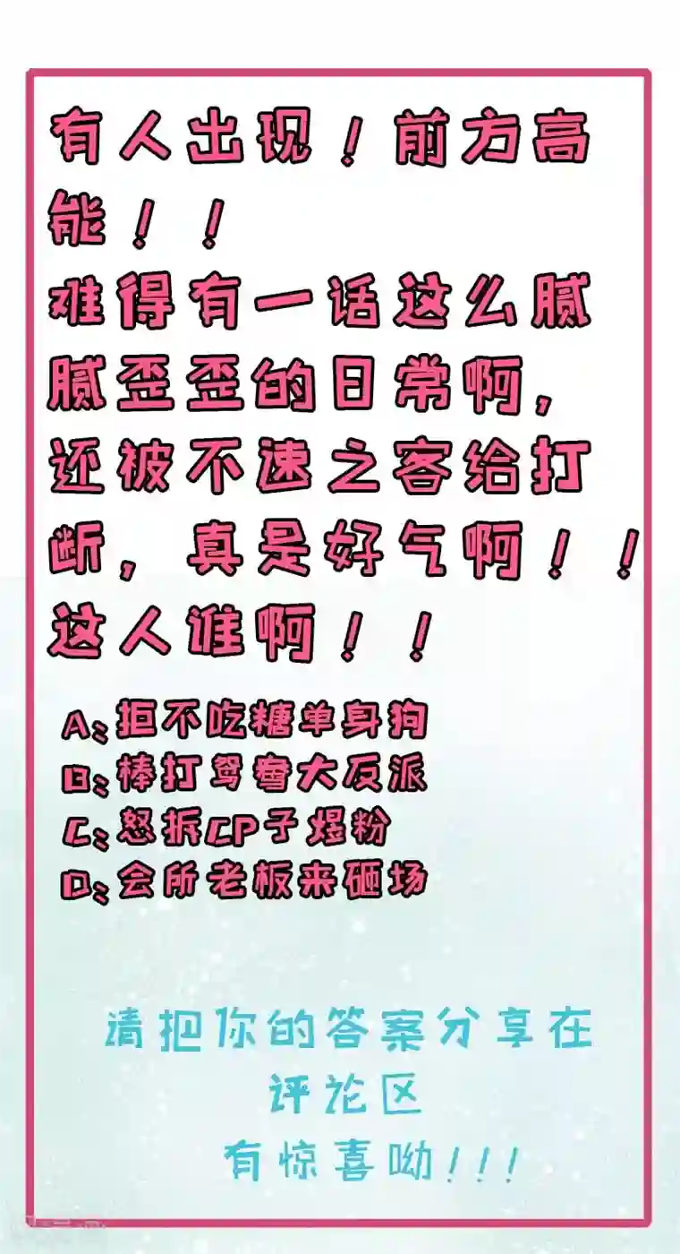 傲娇鬼王爱上我第100话 别怕，有为夫在