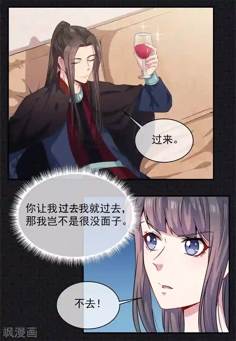 傲娇鬼王爱上我第100话 别怕，有为夫在