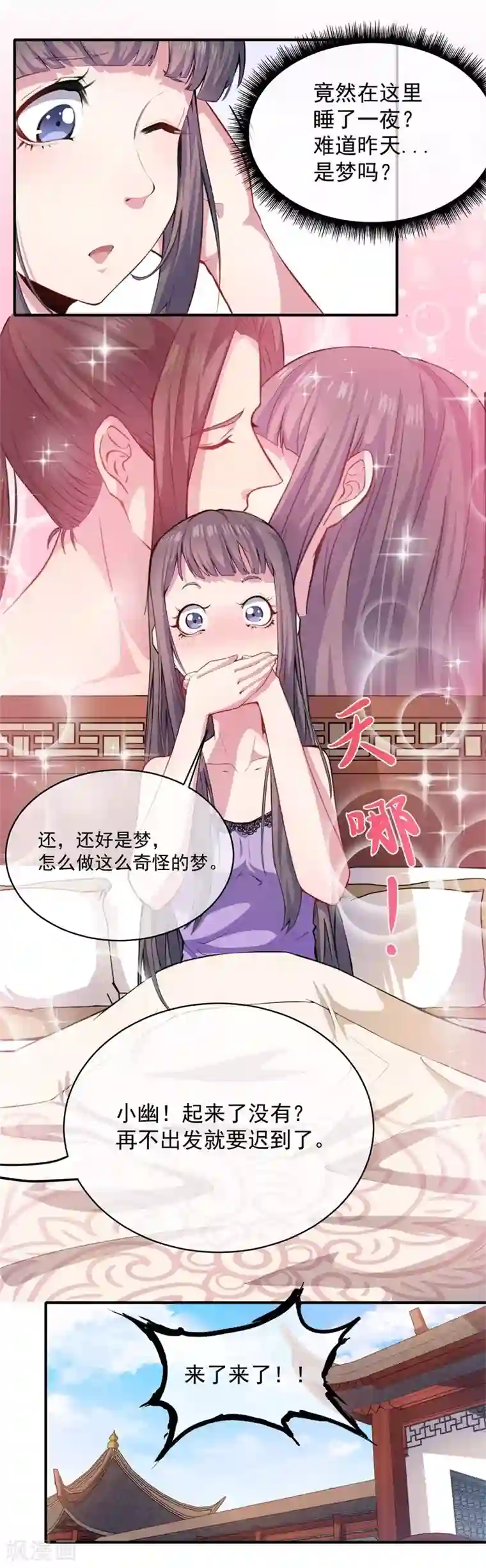 傲娇鬼王爱上我第102话 宿敌