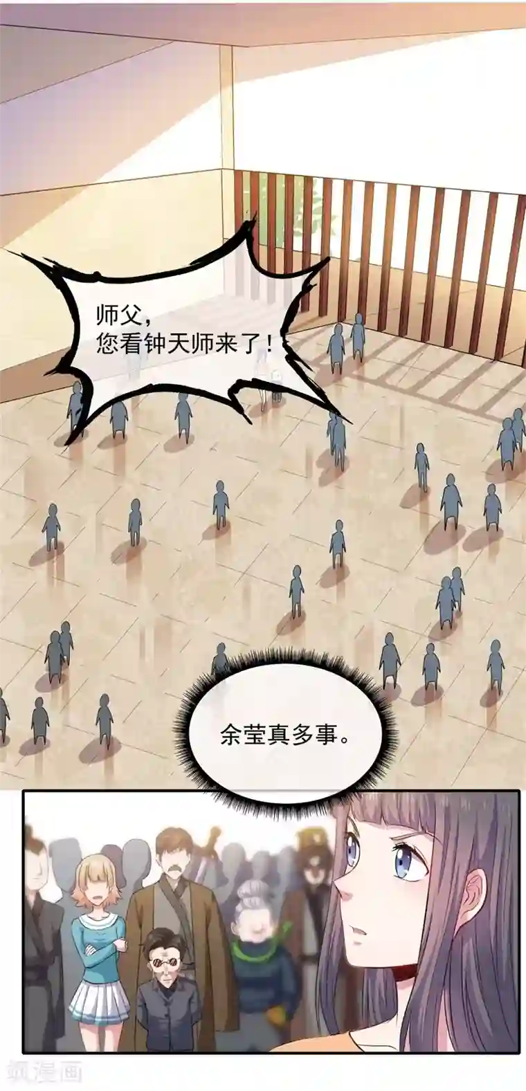 傲娇鬼王爱上我第102话 宿敌