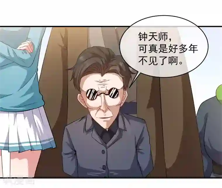 傲娇鬼王爱上我第102话 宿敌