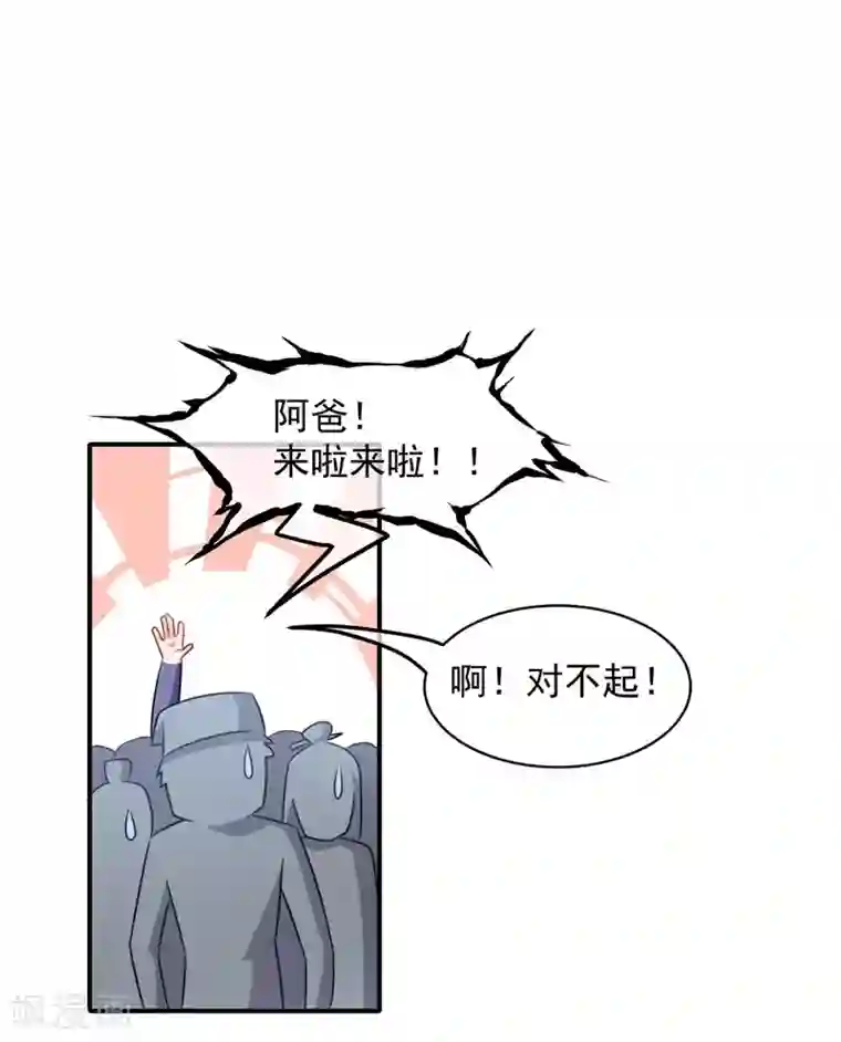 傲娇鬼王爱上我第102话 宿敌