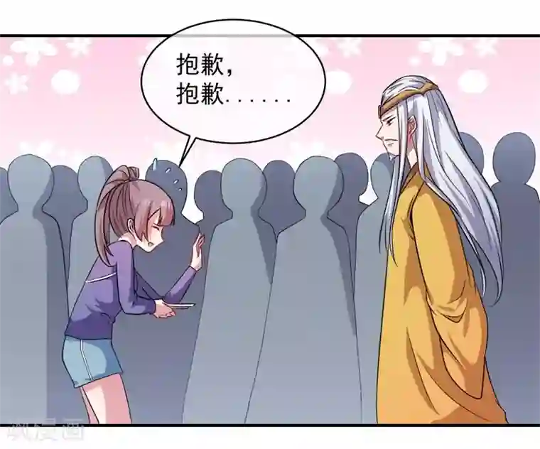 傲娇鬼王爱上我第102话 宿敌