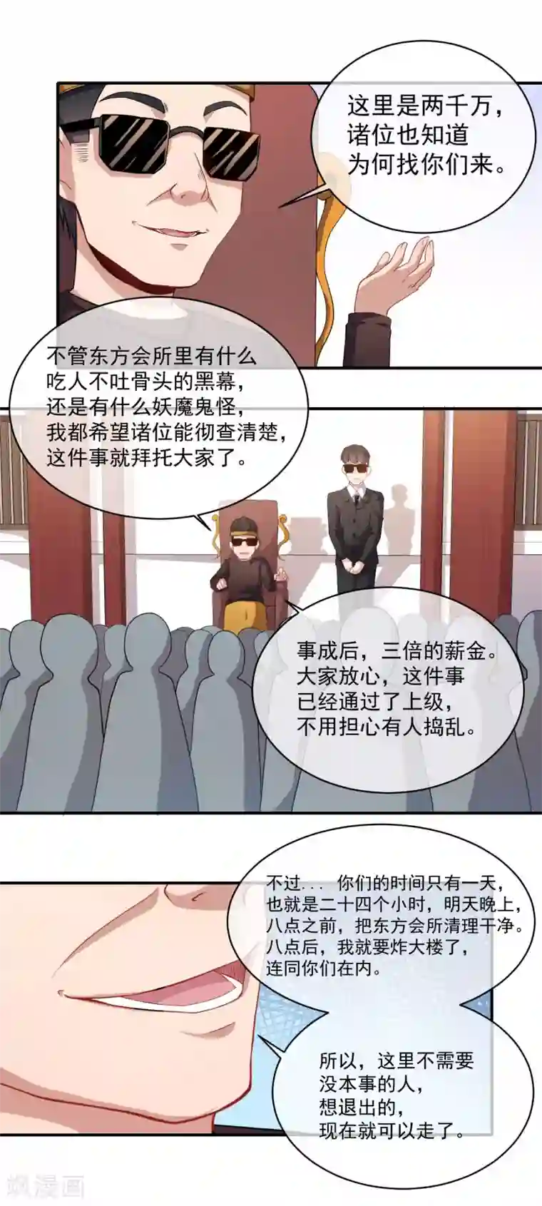 傲娇鬼王爱上我第103话 君无邪之妻