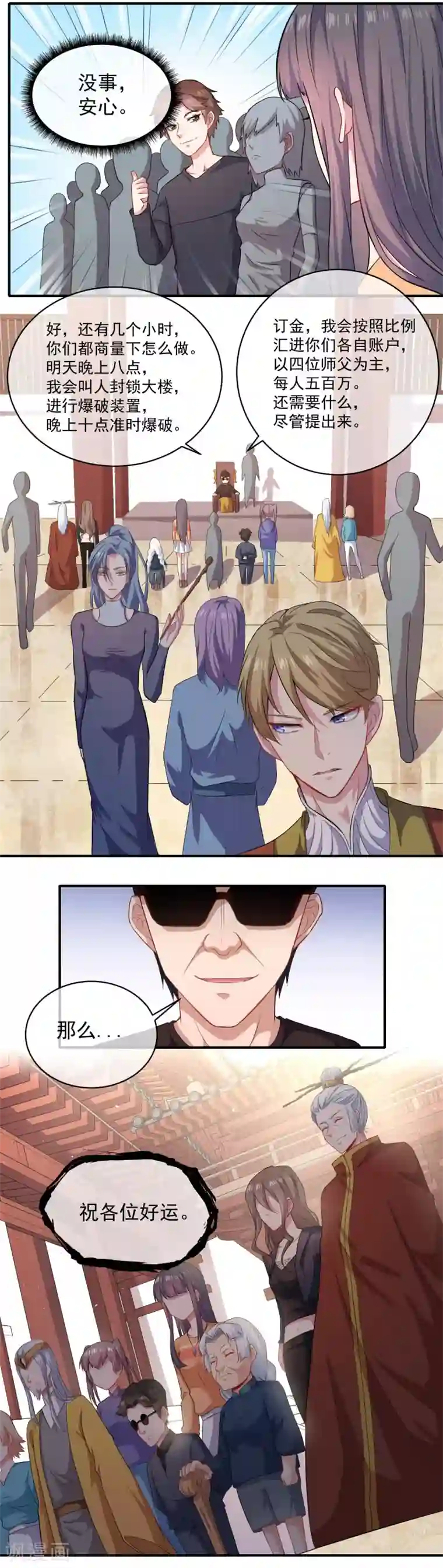 傲娇鬼王爱上我第103话 君无邪之妻