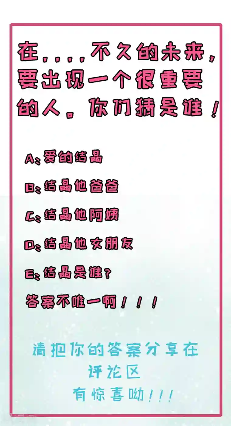傲娇鬼王爱上我第103话 君无邪之妻