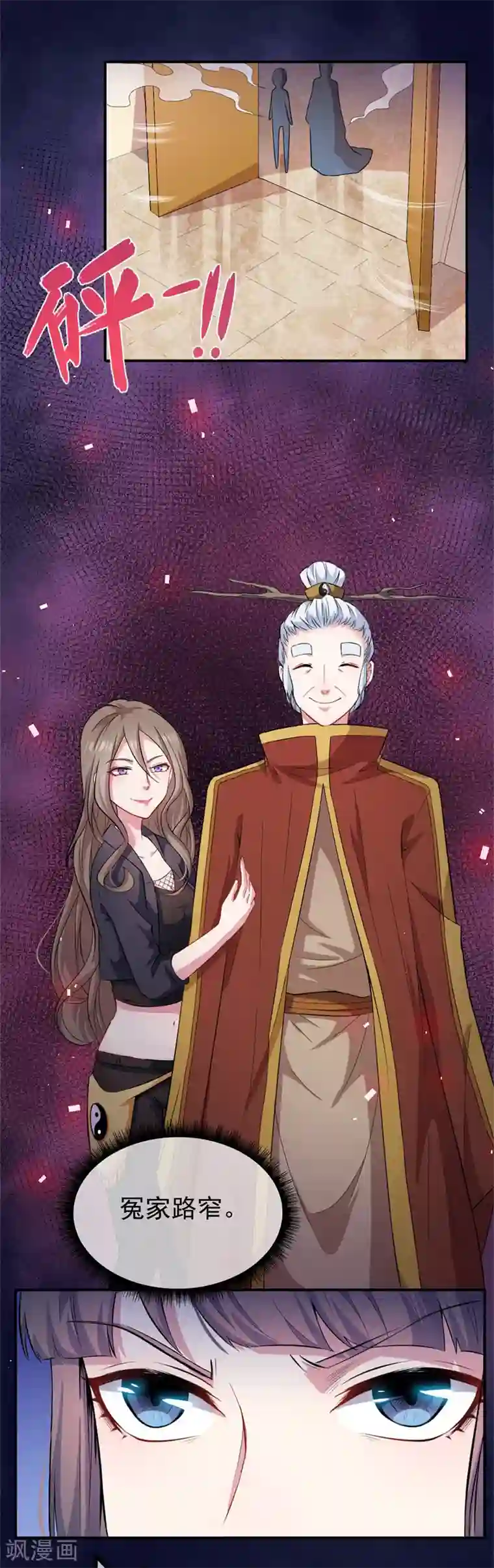 傲娇鬼王爱上我第103话 君无邪之妻