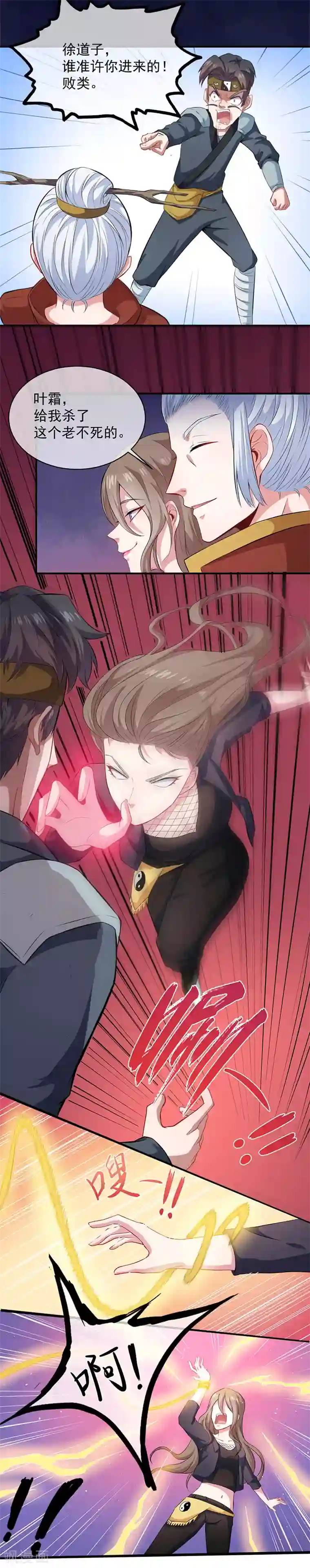 傲娇鬼王爱上我第103话 君无邪之妻