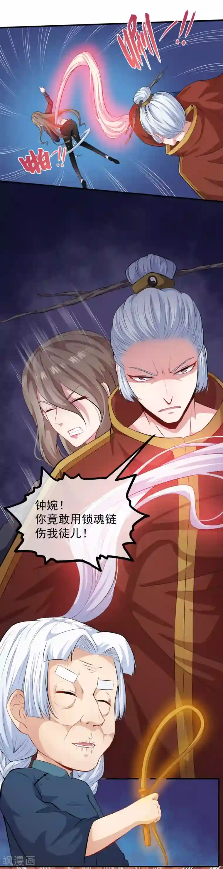 傲娇鬼王爱上我第103话 君无邪之妻