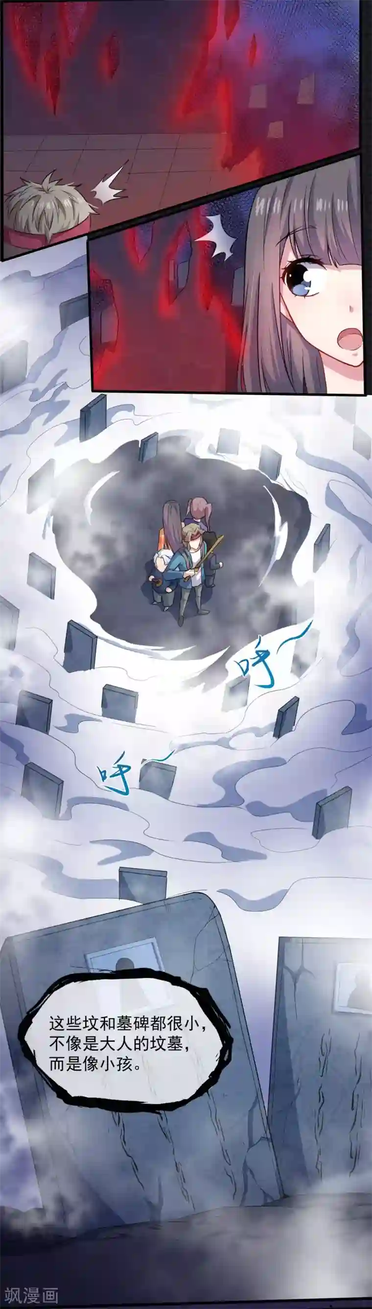 傲娇鬼王爱上我第104话 娘？亲？