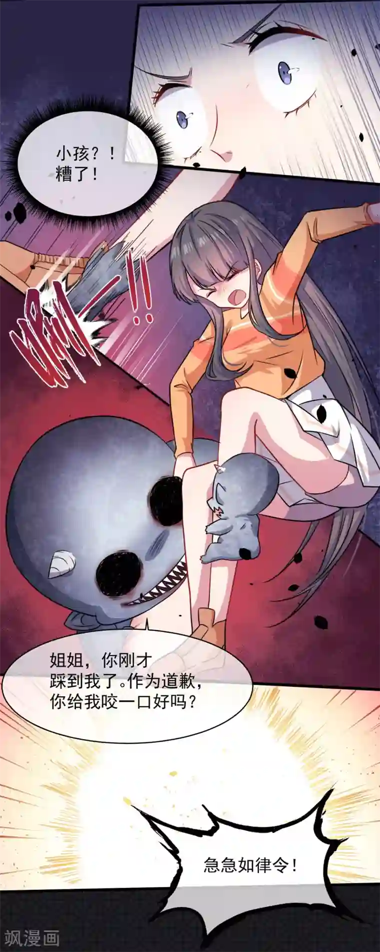 傲娇鬼王爱上我第104话 娘？亲？