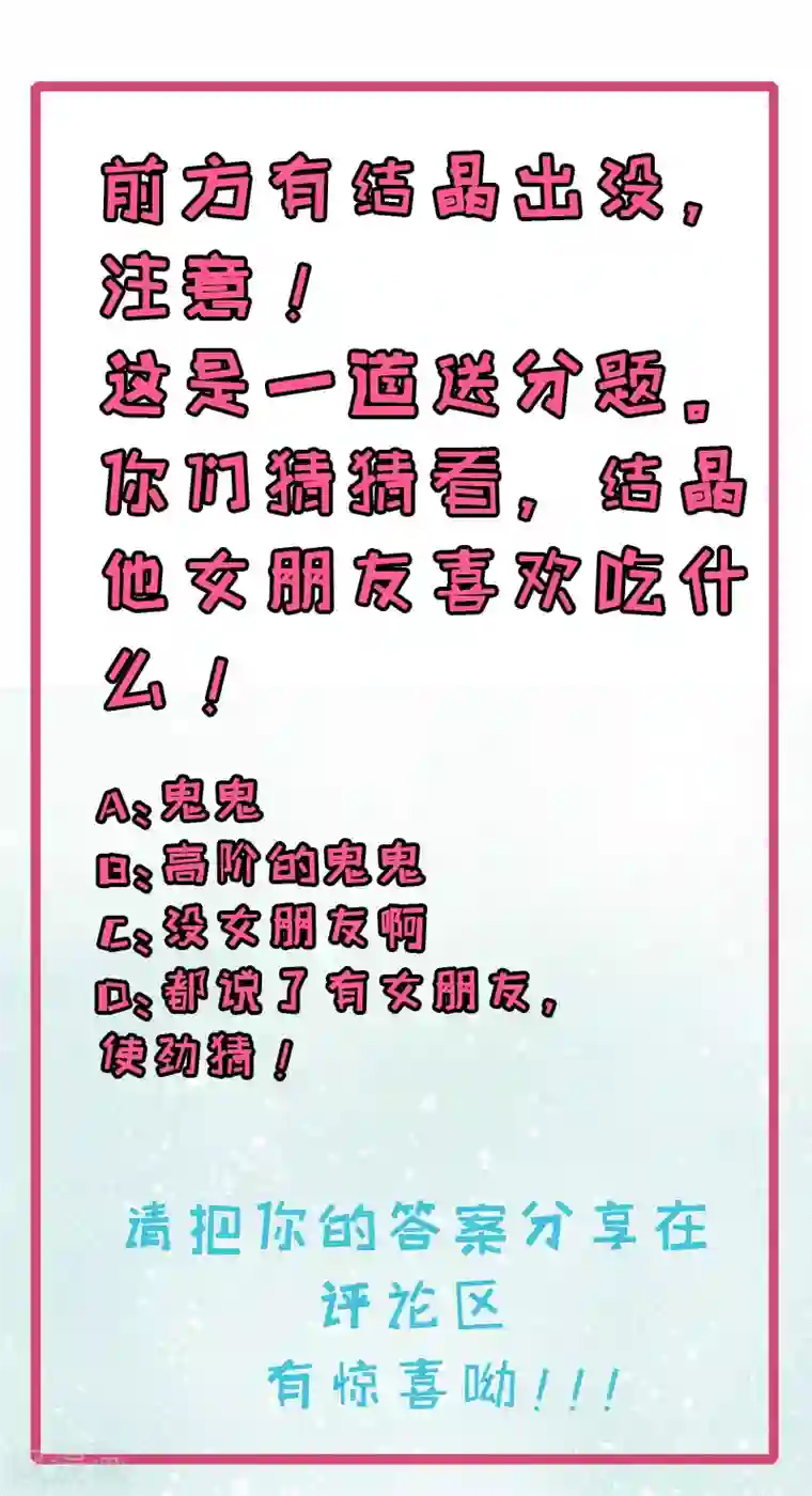 傲娇鬼王爱上我第104话 娘？亲？