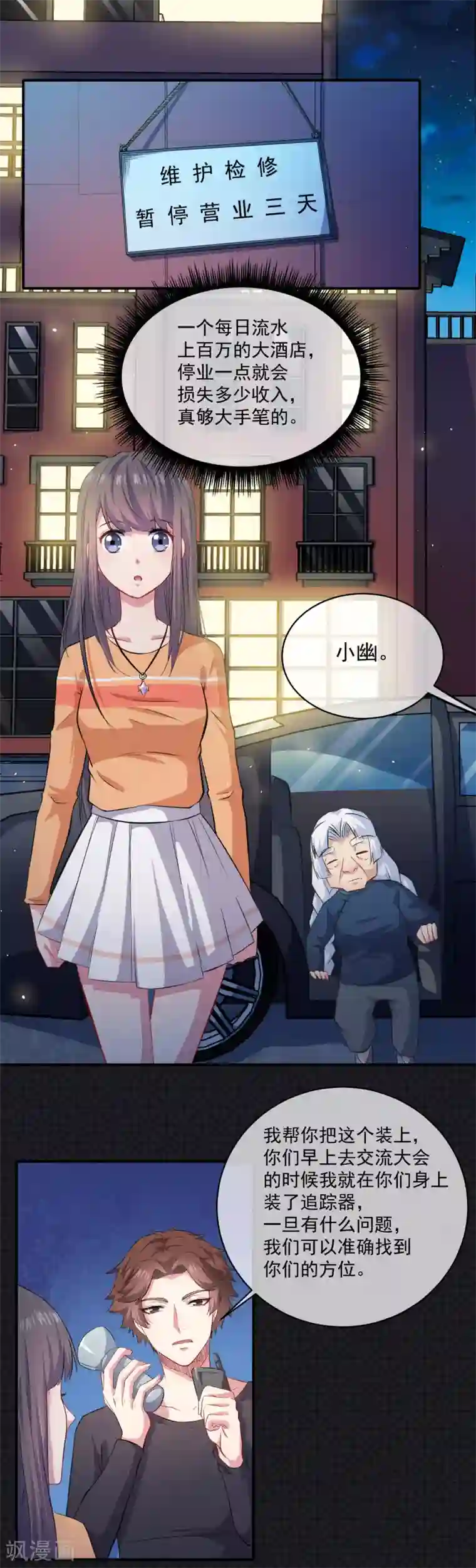 傲娇鬼王爱上我第104话 娘？亲？