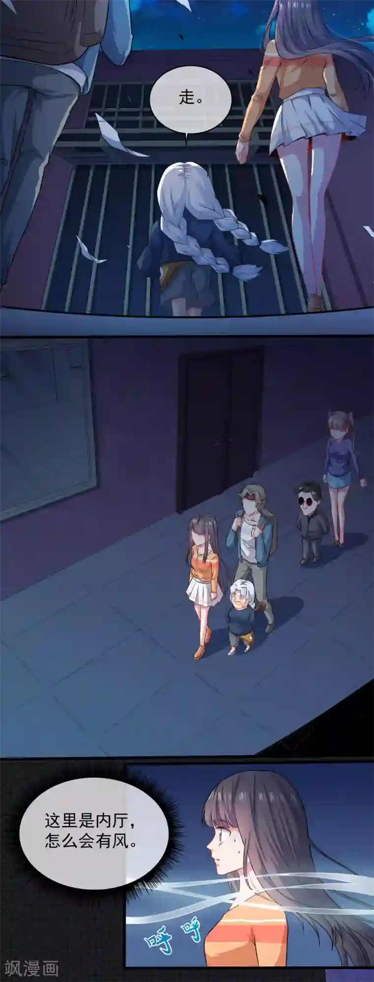 傲娇鬼王爱上我第104话 娘？亲？