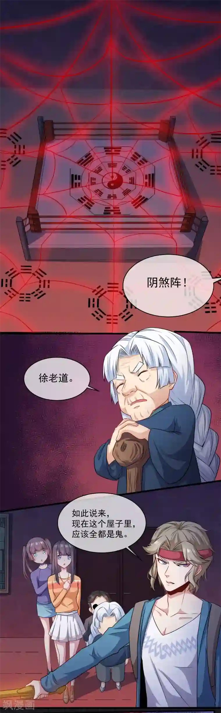 傲娇鬼王爱上我第104话 娘？亲？