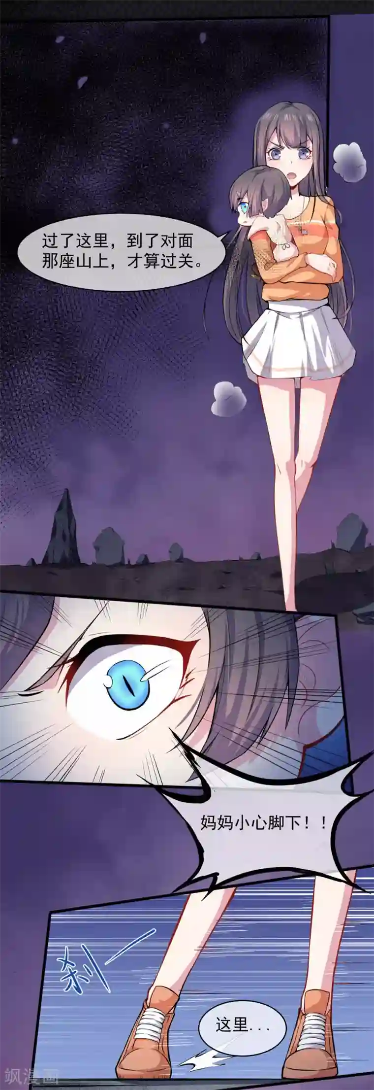 傲娇鬼王爱上我第105话 君凌