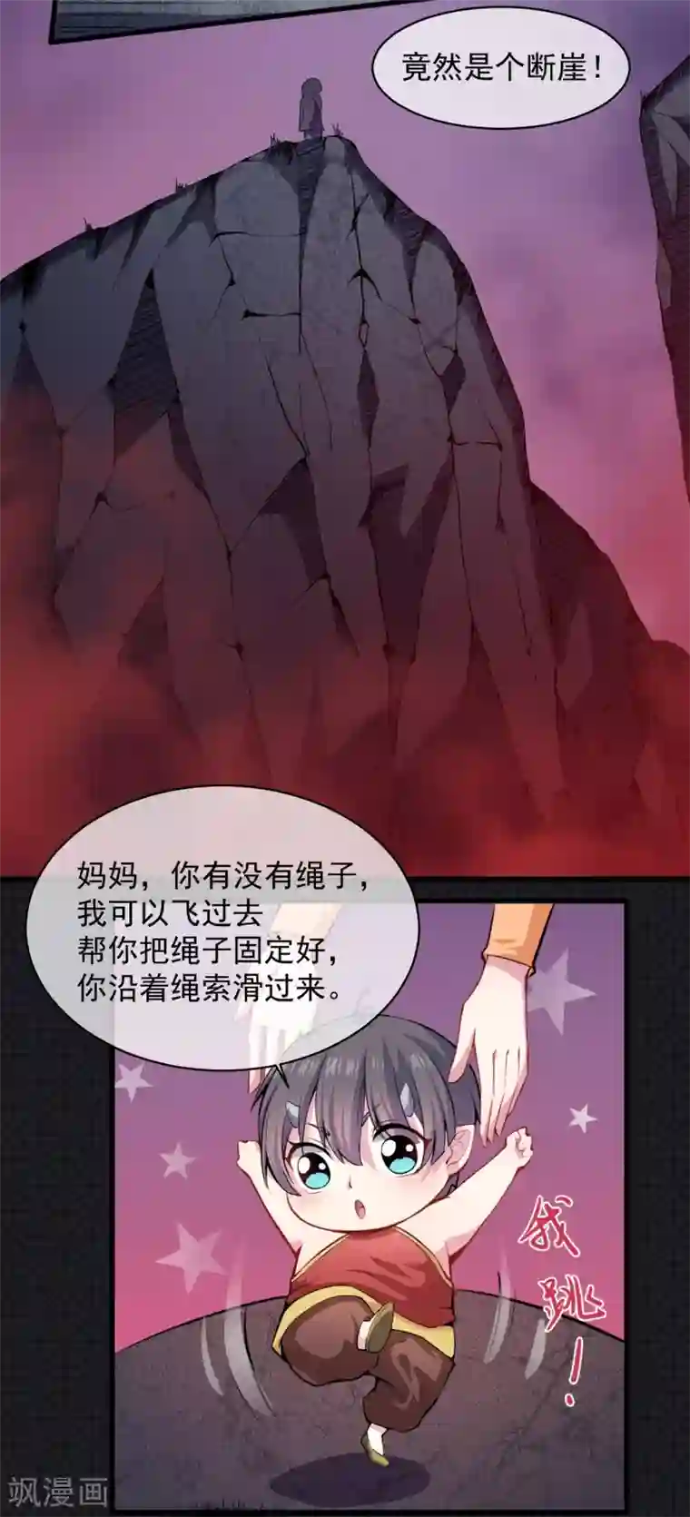 傲娇鬼王爱上我第105话 君凌