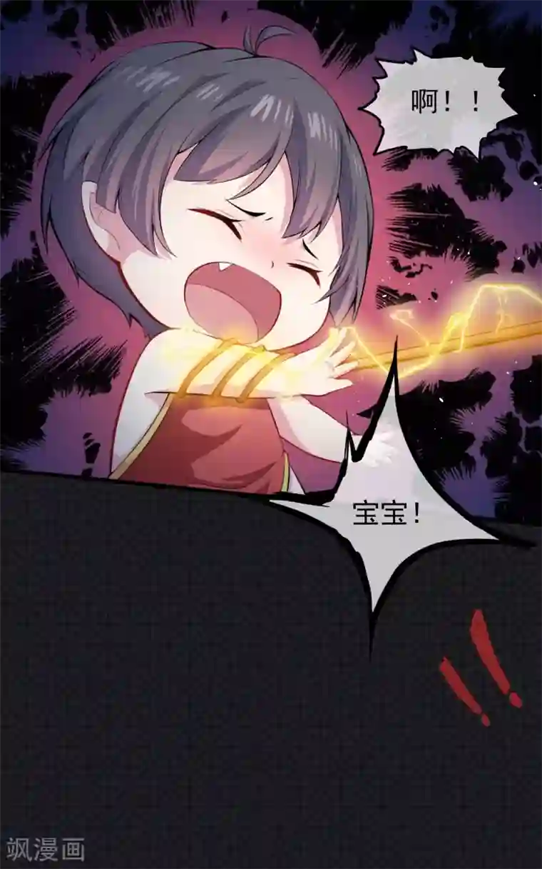 傲娇鬼王爱上我第105话 君凌