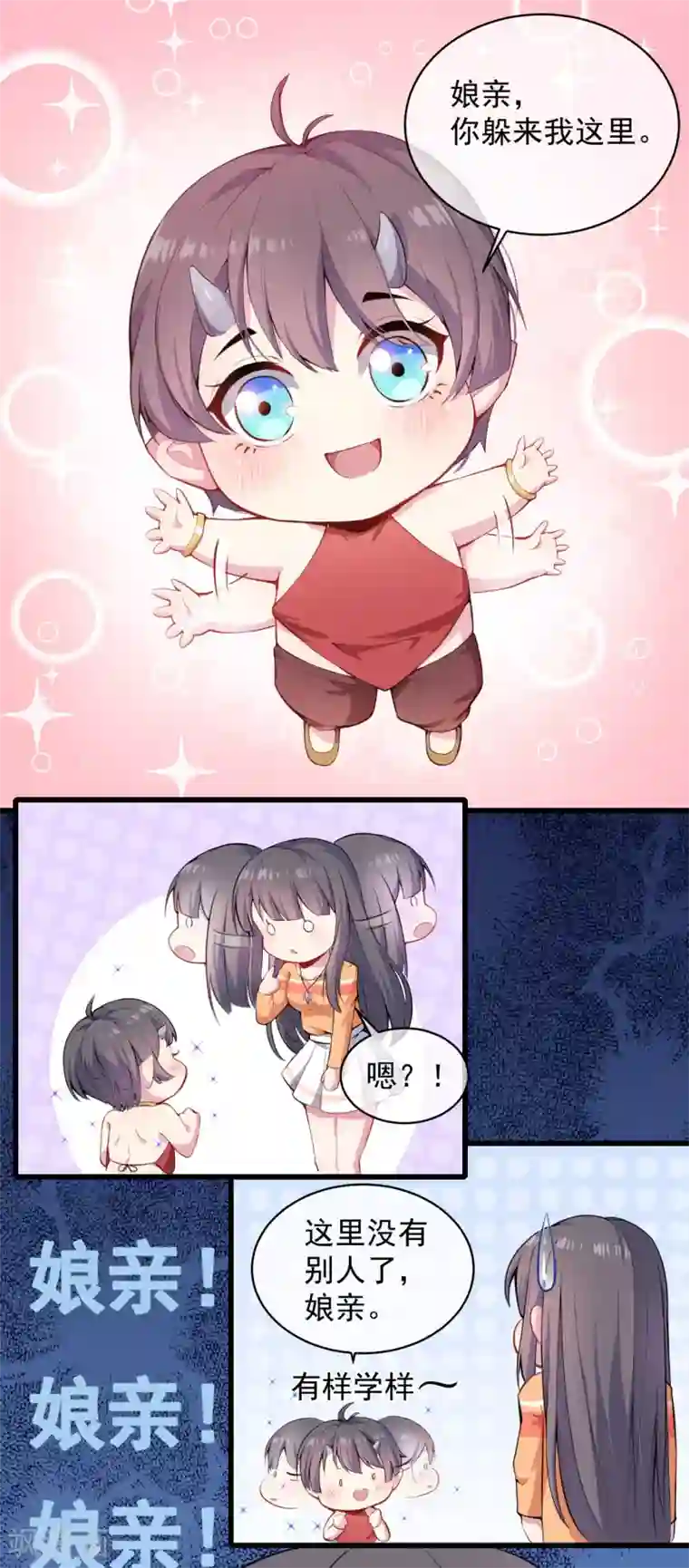 傲娇鬼王爱上我第105话 君凌