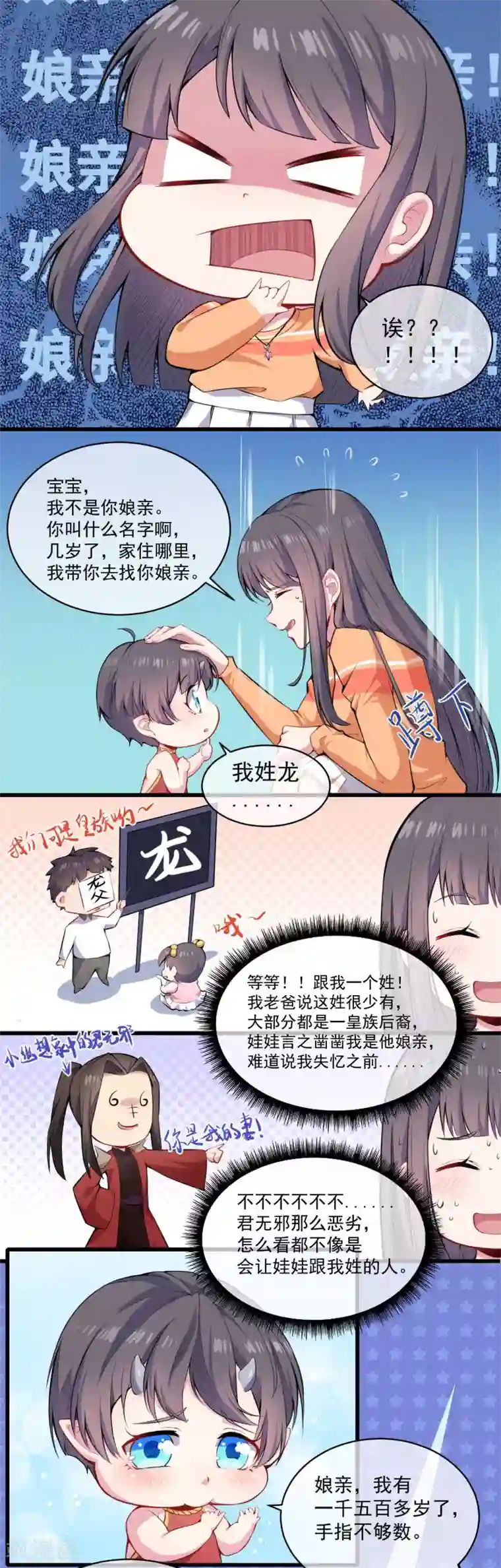 傲娇鬼王爱上我第105话 君凌