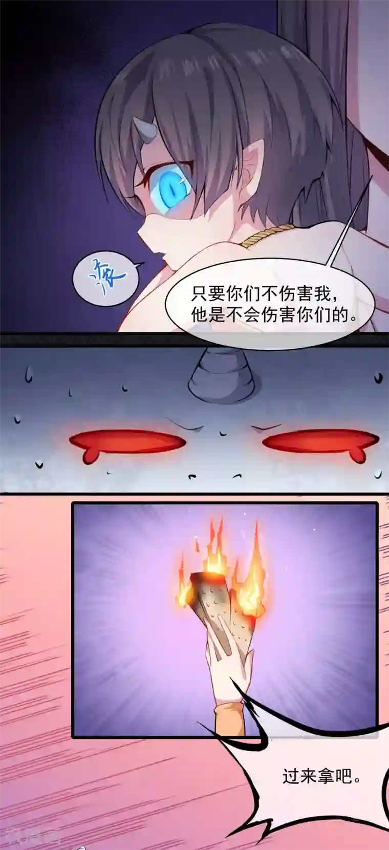 傲娇鬼王爱上我第105话 君凌