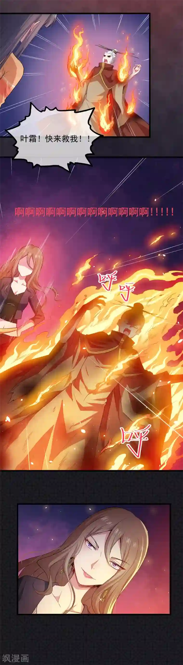 傲娇鬼王爱上我第106话 鬼太子