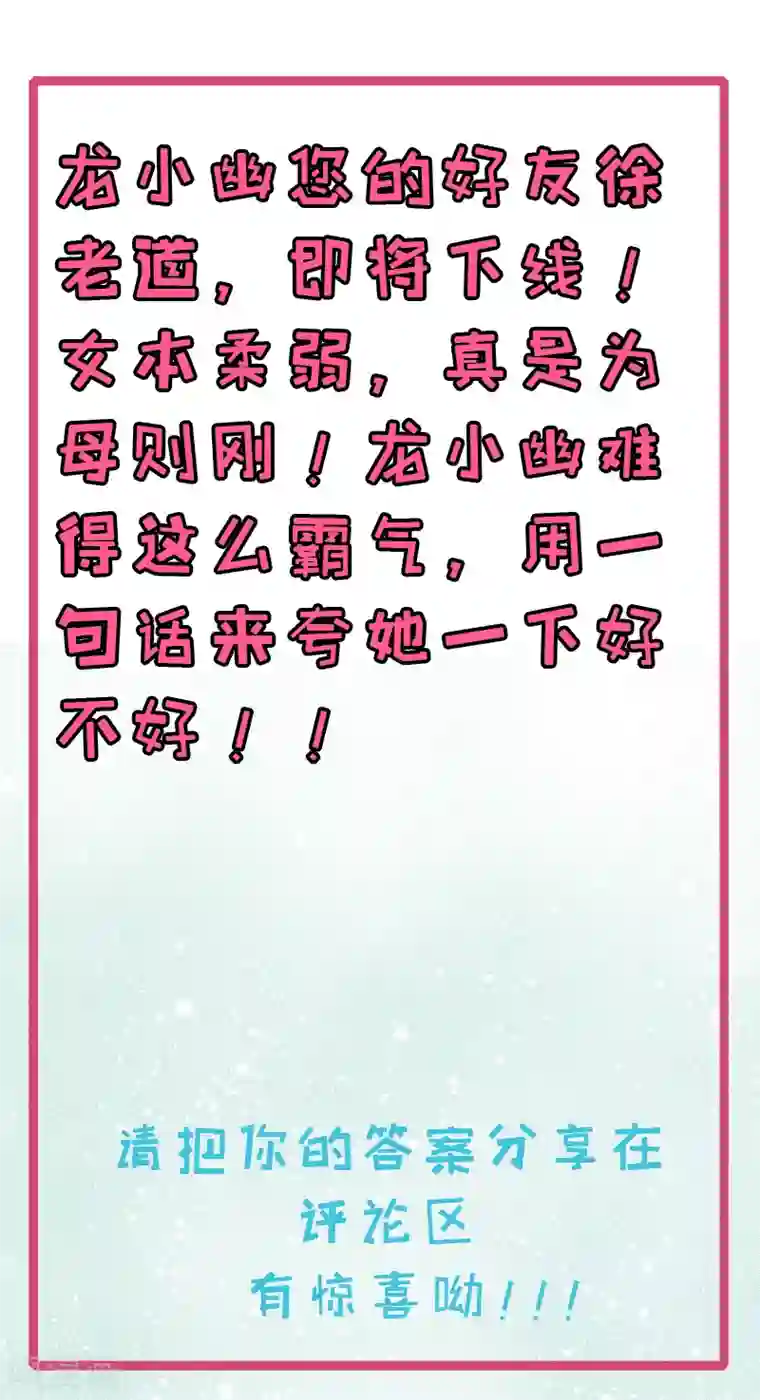 傲娇鬼王爱上我第106话 鬼太子