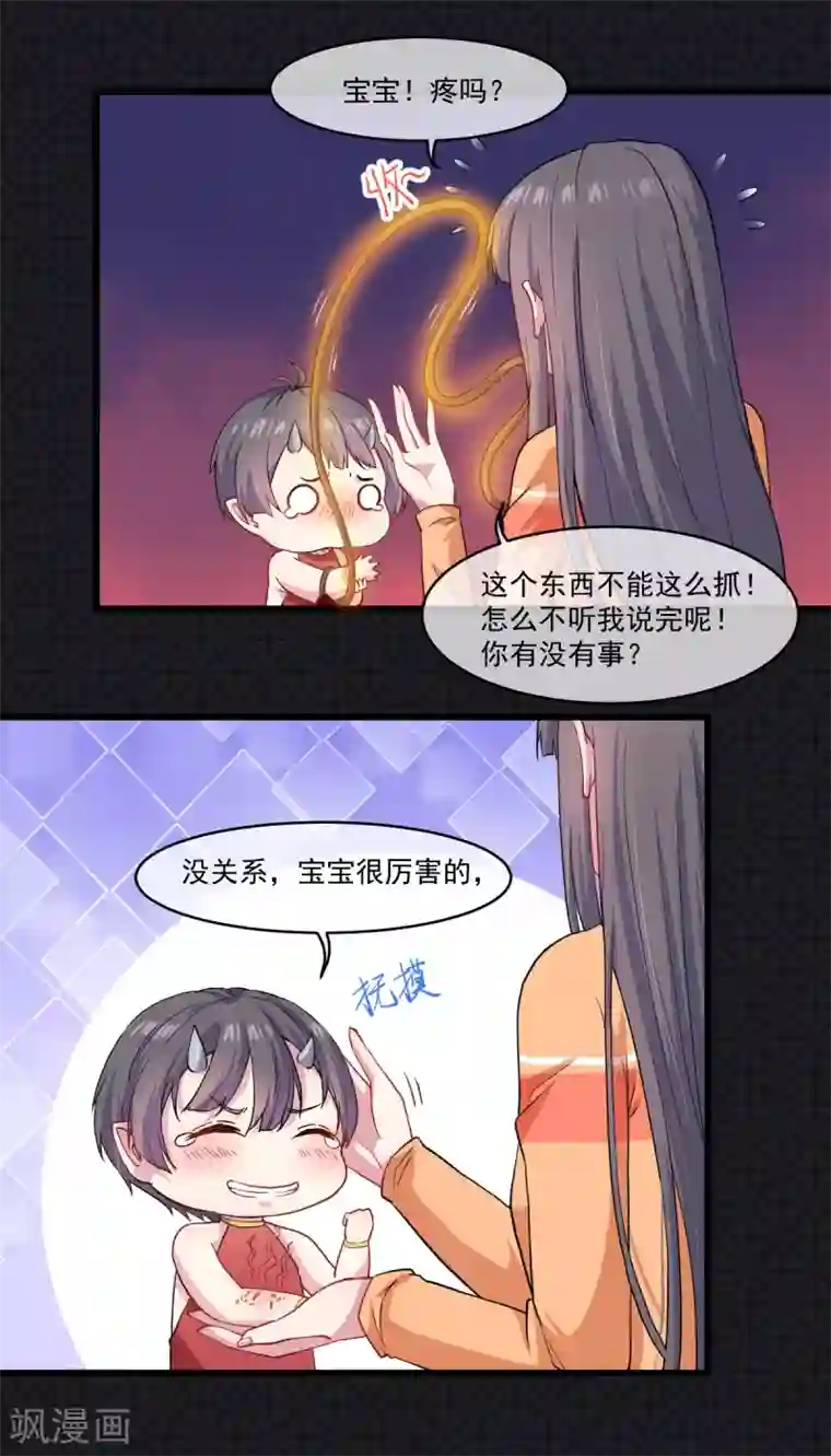 傲娇鬼王爱上我第106话 鬼太子