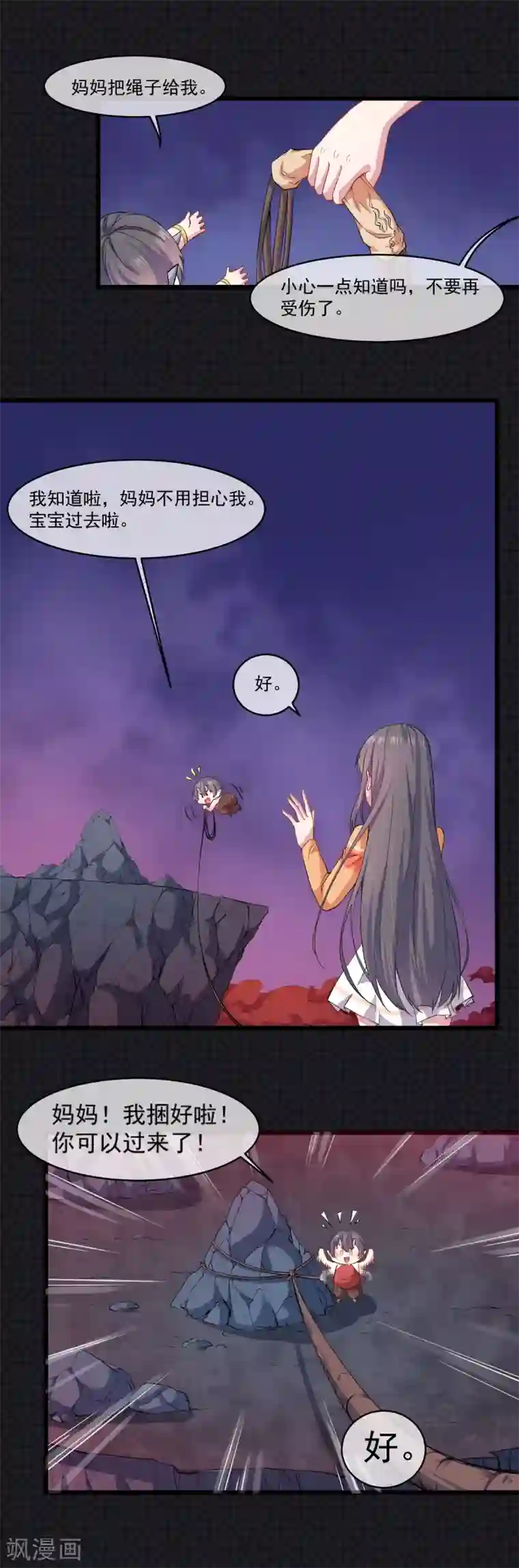 傲娇鬼王爱上我第106话 鬼太子