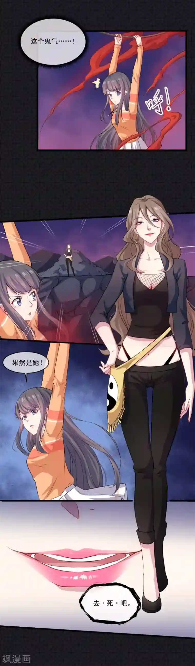 傲娇鬼王爱上我第106话 鬼太子