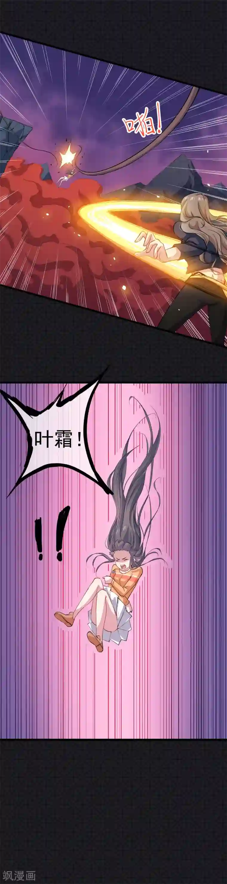 傲娇鬼王爱上我第106话 鬼太子