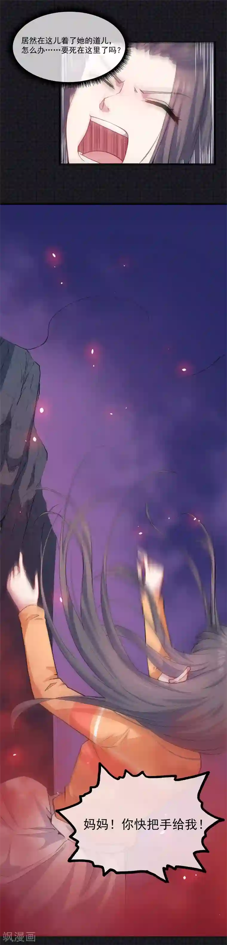 傲娇鬼王爱上我第106话 鬼太子