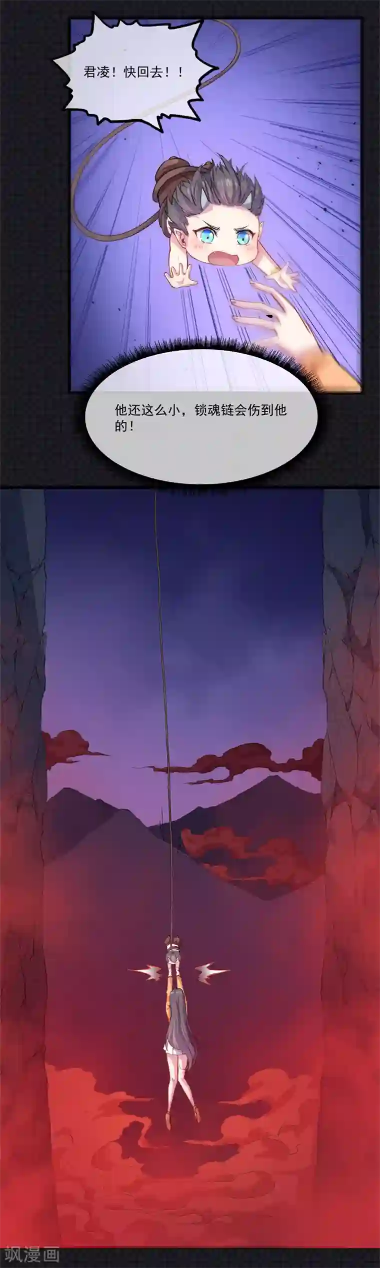 傲娇鬼王爱上我第106话 鬼太子