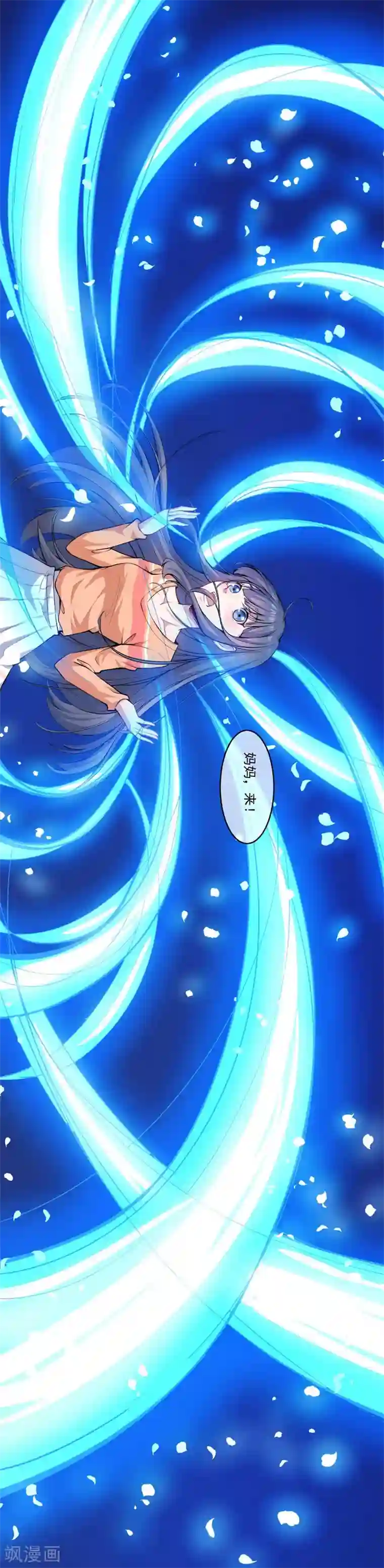 傲娇鬼王爱上我第107话 敢动我的人？