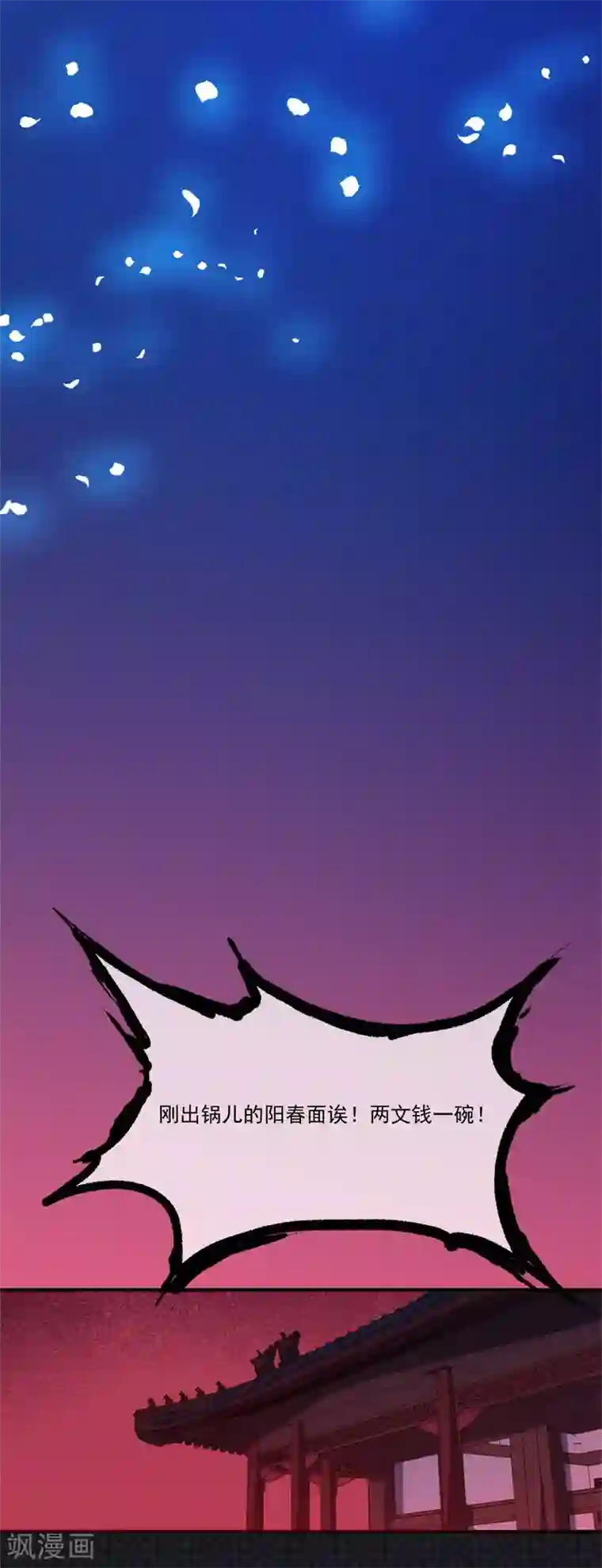 傲娇鬼王爱上我第107话 敢动我的人？