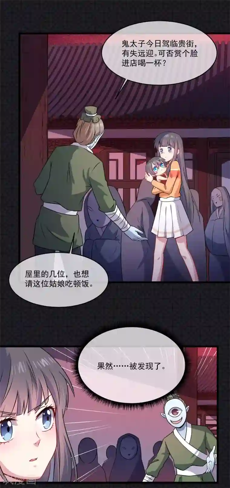 傲娇鬼王爱上我第107话 敢动我的人？