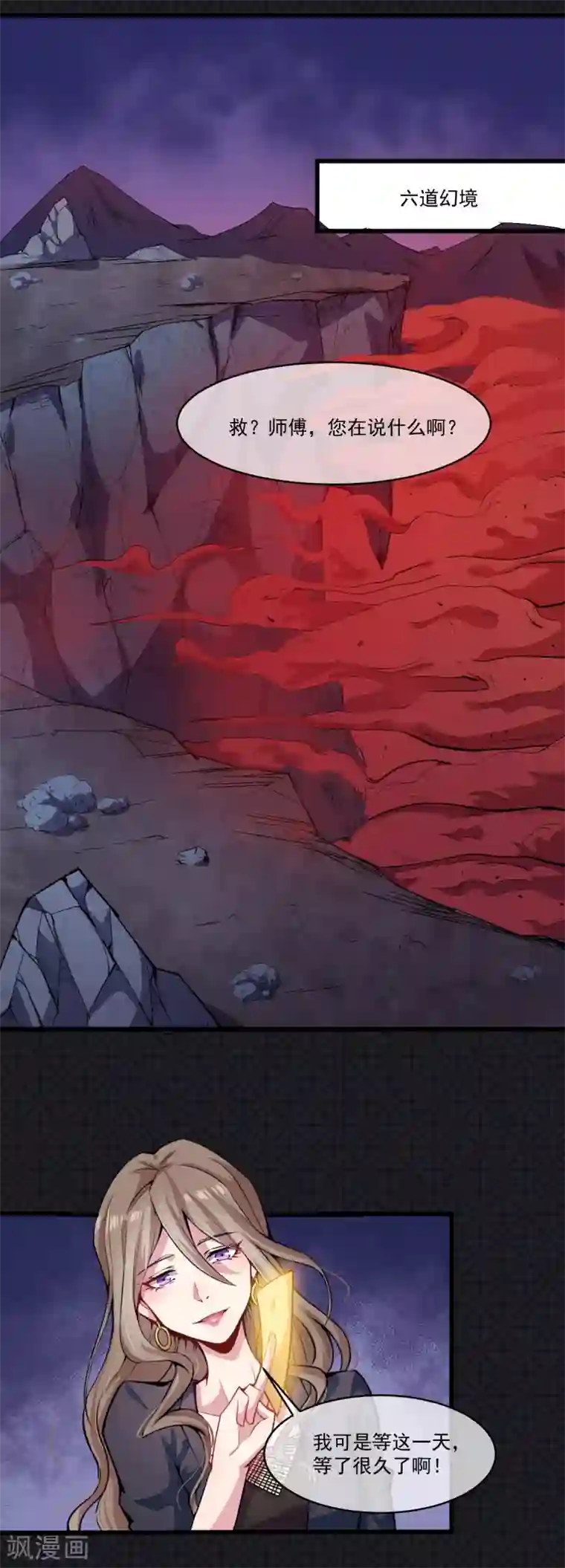 傲娇鬼王爱上我第107话 敢动我的人？