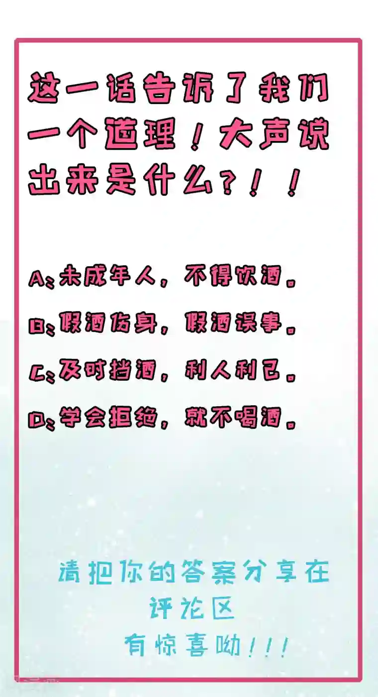 傲娇鬼王爱上我第107话 敢动我的人？