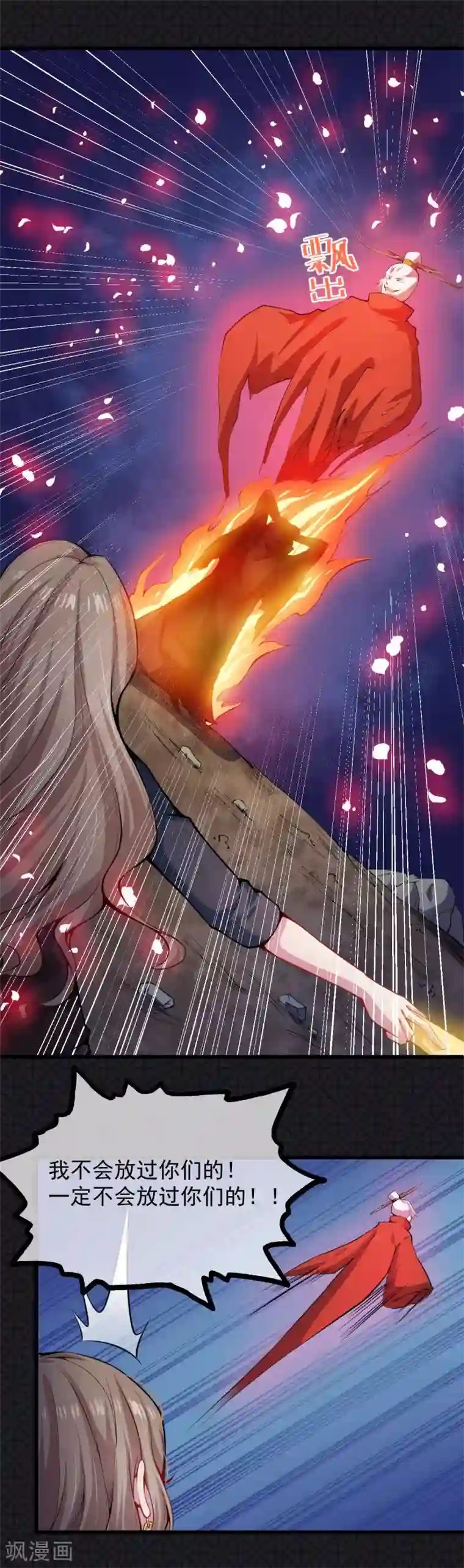 傲娇鬼王爱上我第107话 敢动我的人？