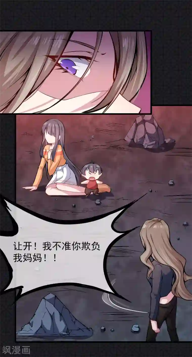 傲娇鬼王爱上我第107话 敢动我的人？