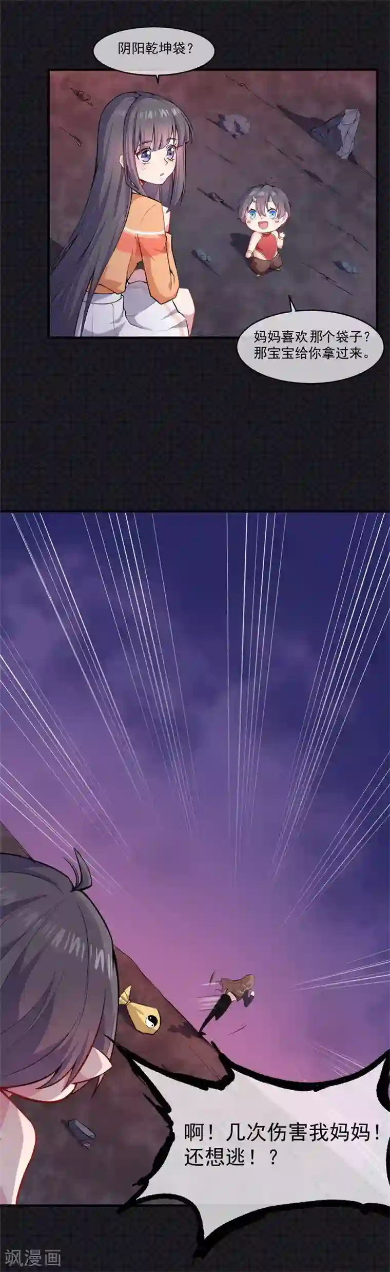 傲娇鬼王爱上我第107话 敢动我的人？