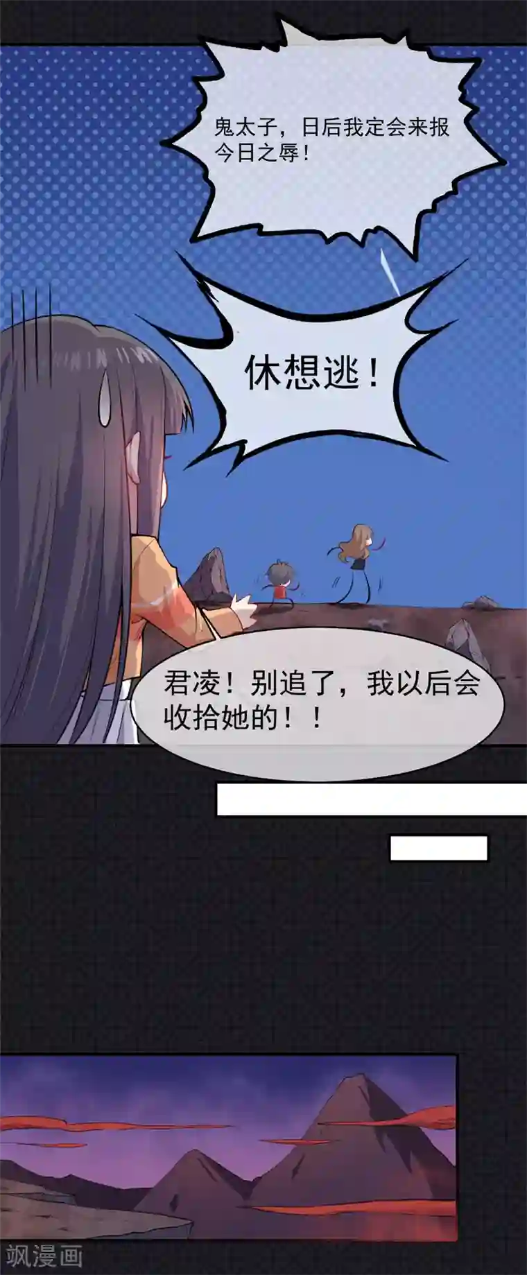 傲娇鬼王爱上我第107话 敢动我的人？