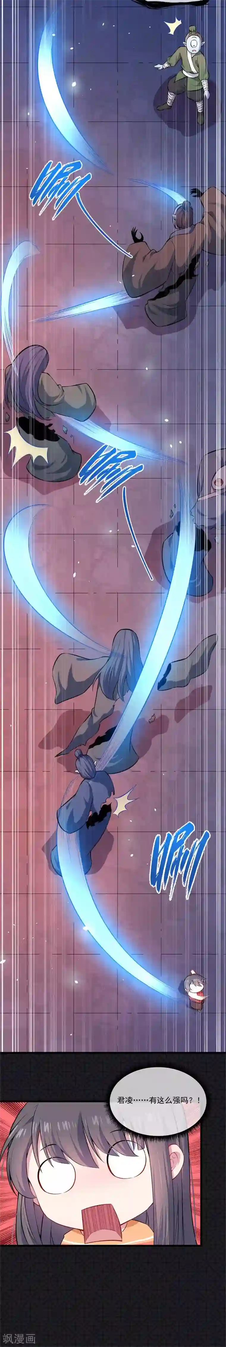 傲娇鬼王爱上我第108话 冥界