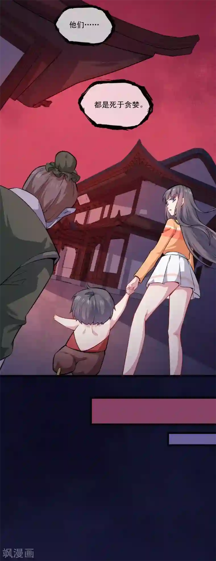 傲娇鬼王爱上我第108话 冥界