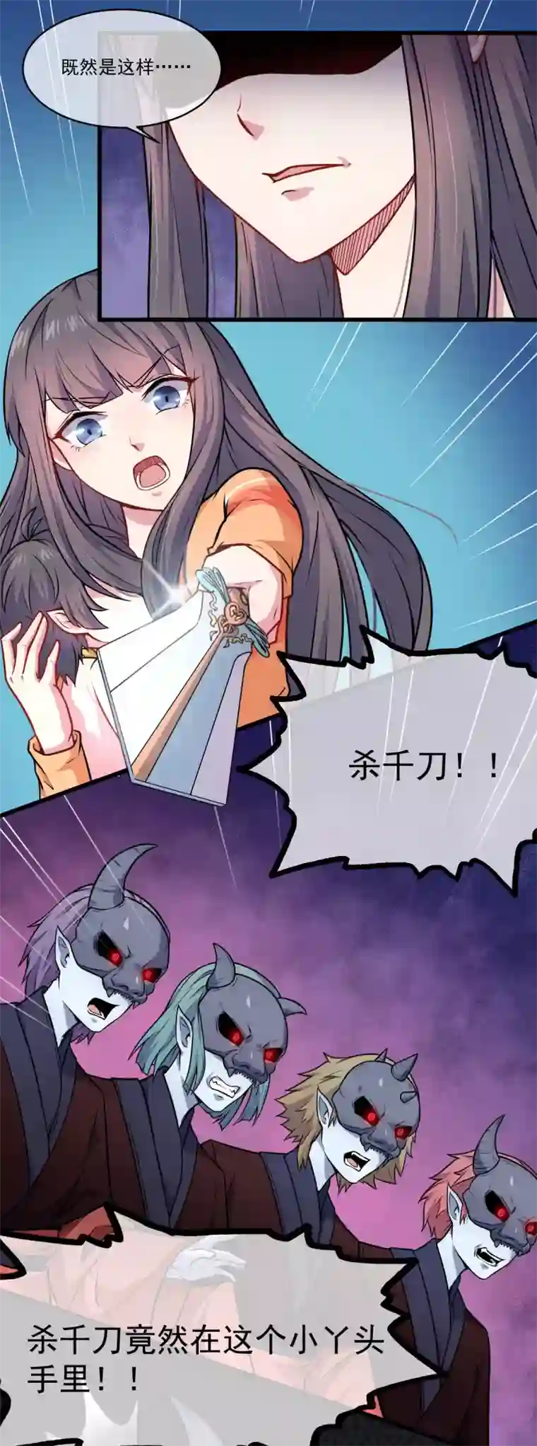 傲娇鬼王爱上我第108话 冥界